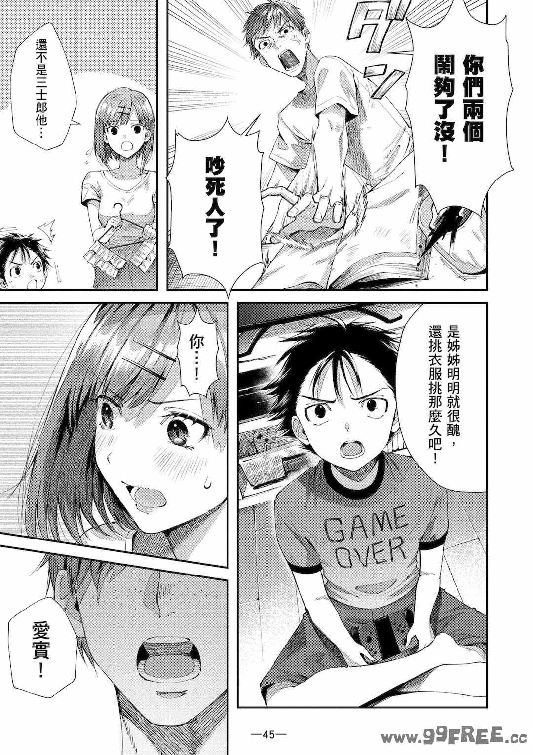 [水平線] ライドオン!｜RIDE ON!放浪車床族