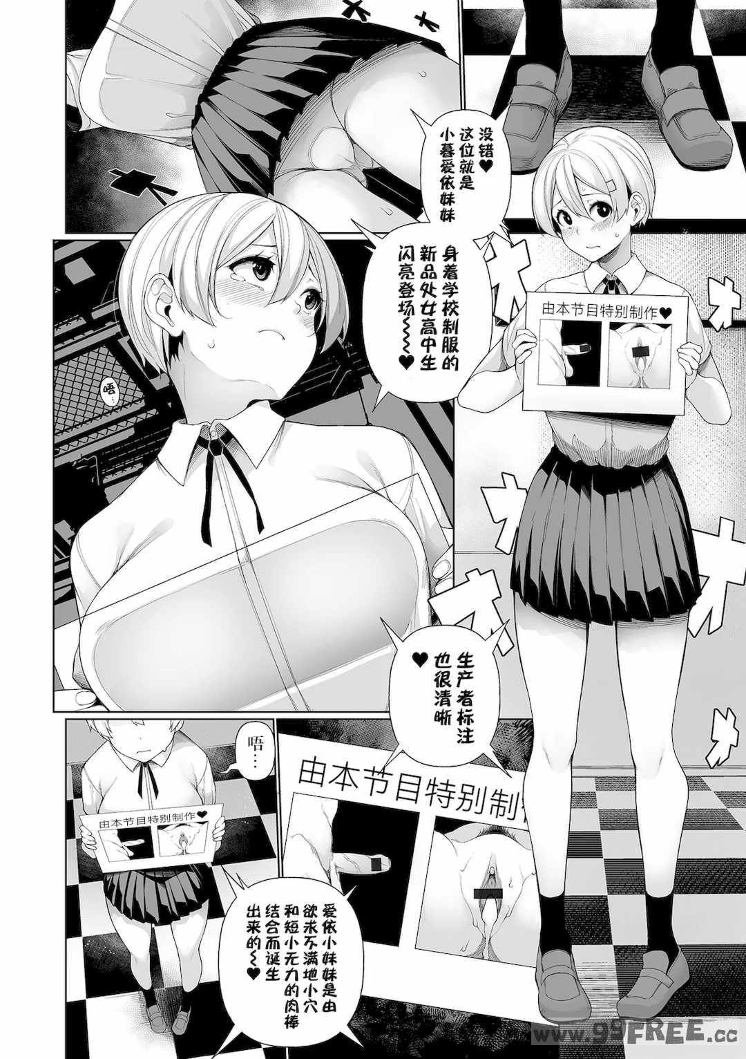 [逆又練物] 借金返済バラエティ