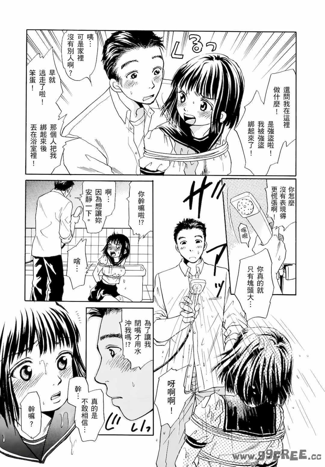 [月森雅十] 红杏出墙淫乱中毒妻~被老公以外的男人给内射了