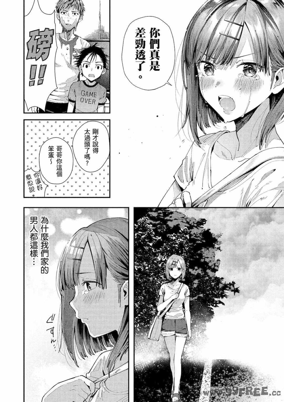 [水平線] ライドオン!｜RIDE ON!放浪車床族