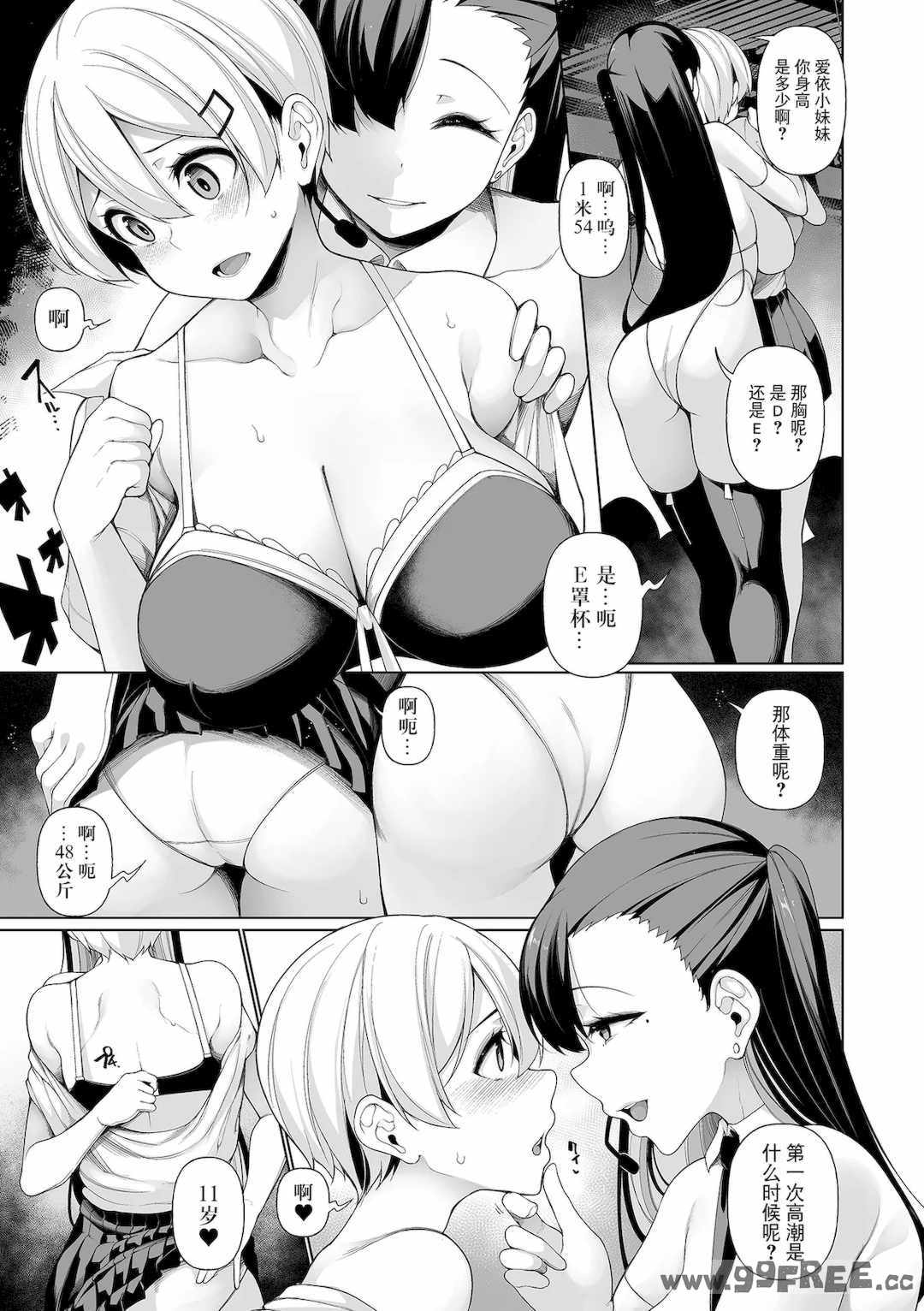 [逆又練物] 借金返済バラエティ