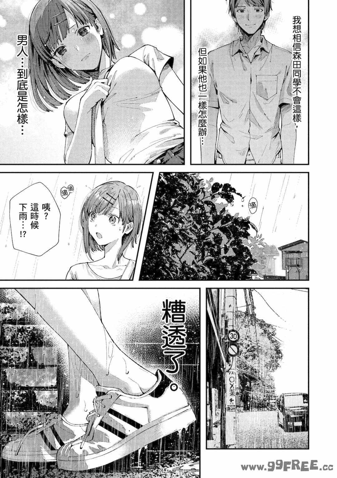 [水平線] ライドオン!｜RIDE ON!放浪車床族