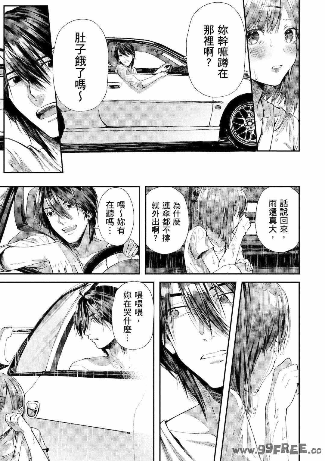 [水平線] ライドオン!｜RIDE ON!放浪車床族