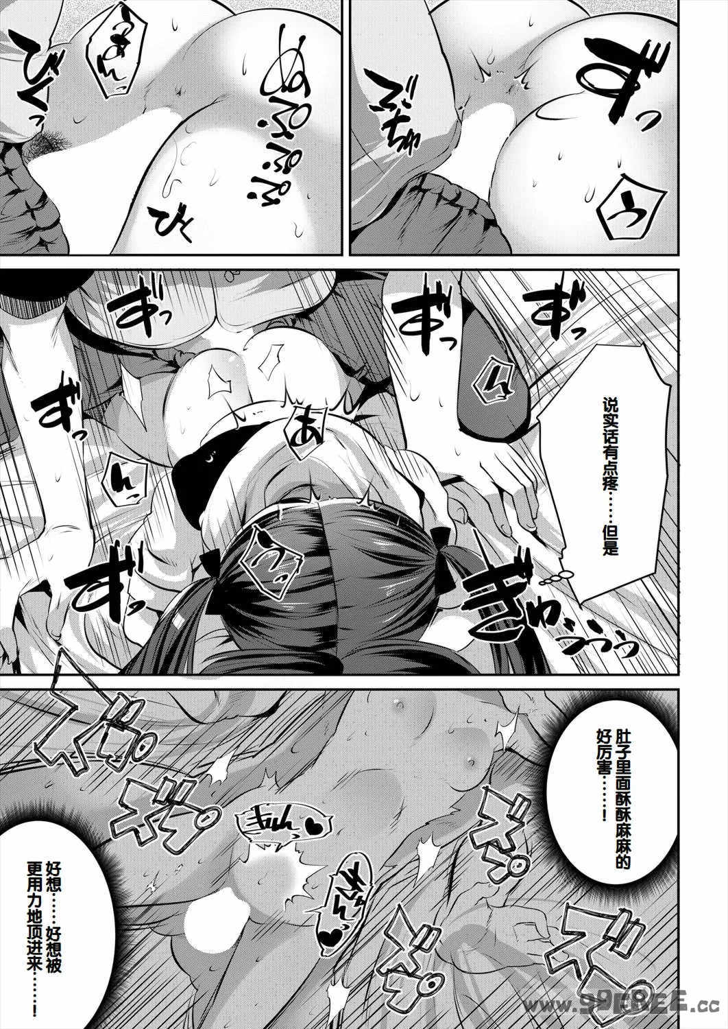 [創田ぐみ] 娘の友達がわが家を溜まり場にしてる