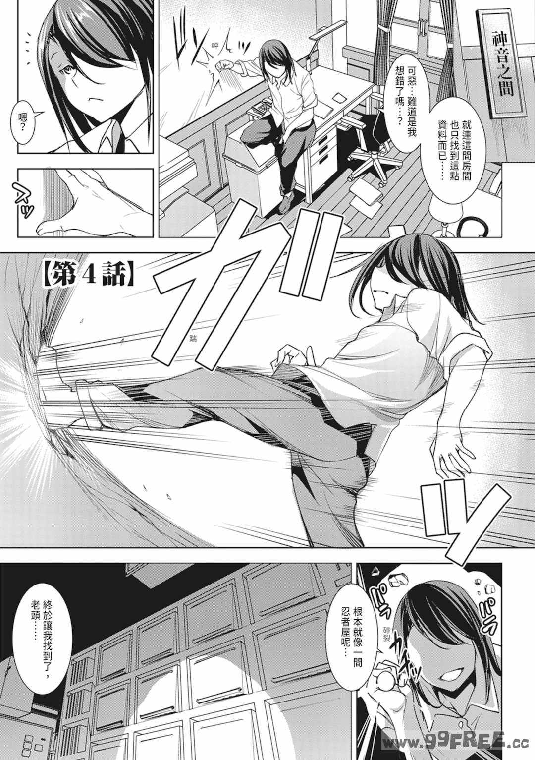 [天乃一水] 聖墮陰陽──聖女外貌下的淫蕩──