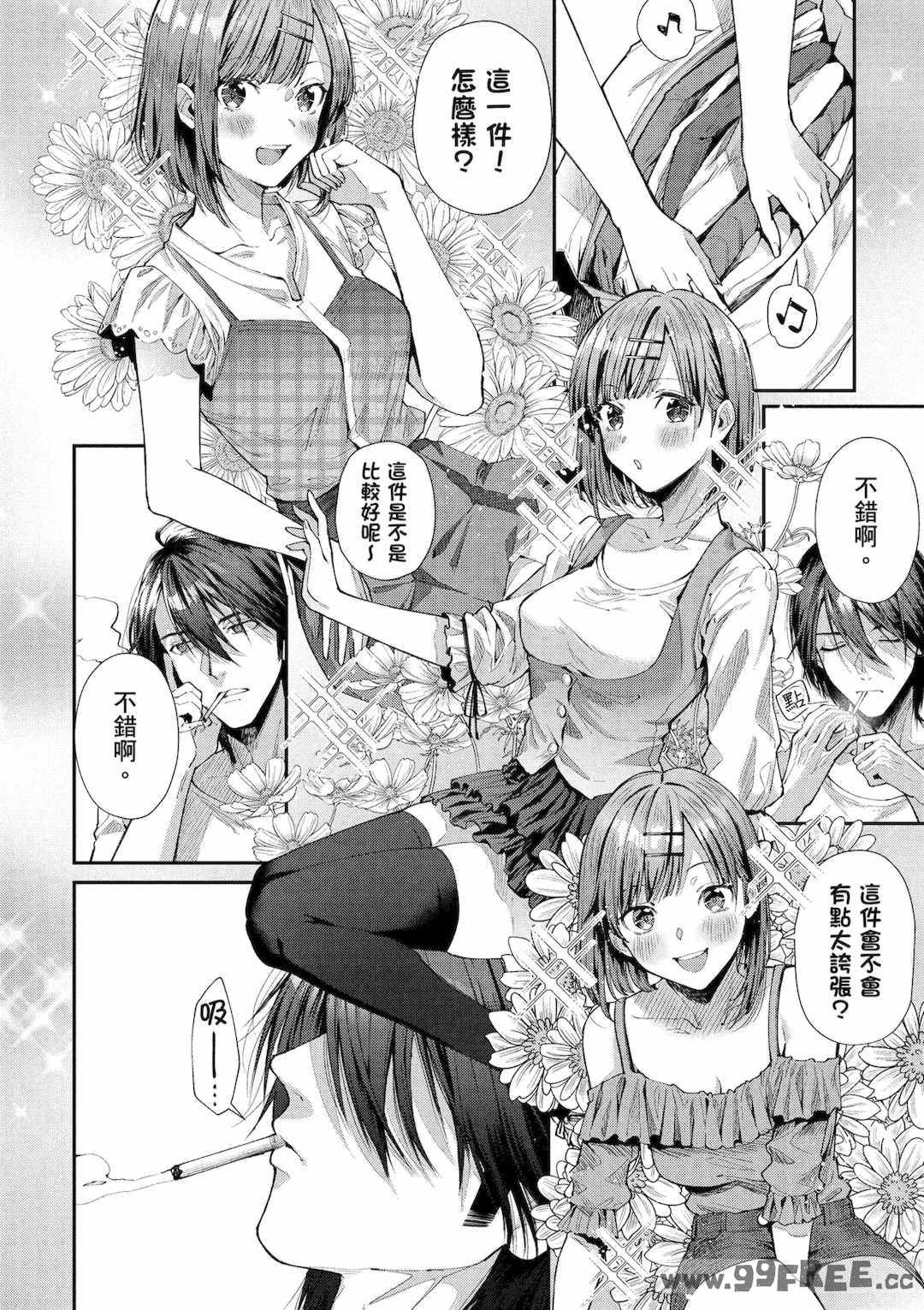 [水平線] ライドオン!｜RIDE ON!放浪車床族