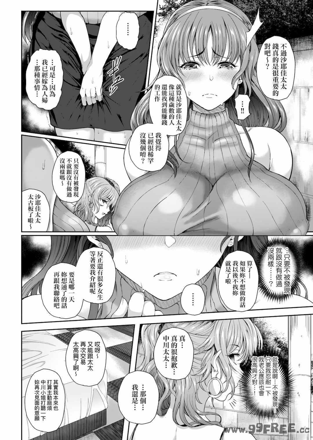 [俵緋龍] 熟メス♀