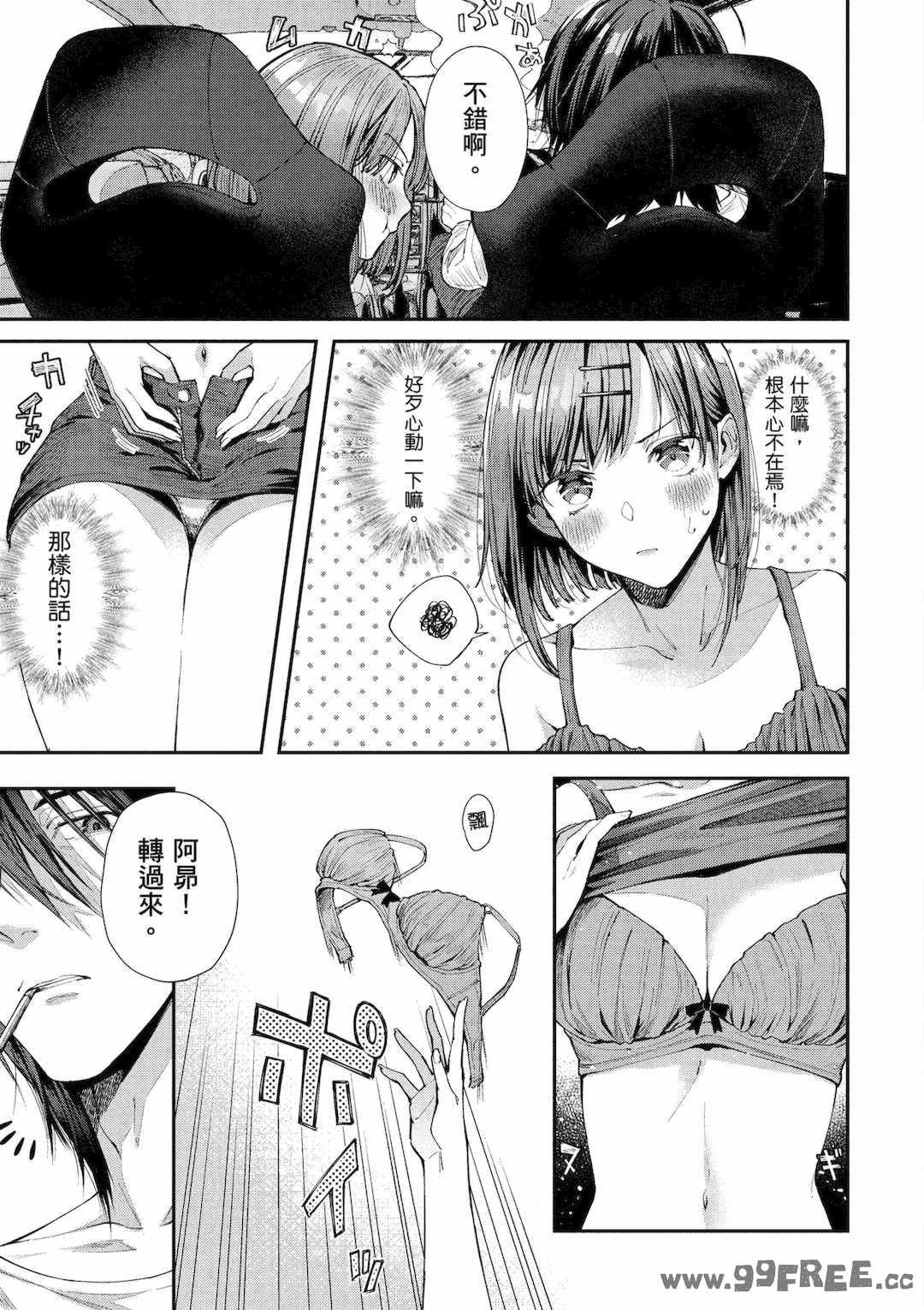 [水平線] ライドオン!｜RIDE ON!放浪車床族