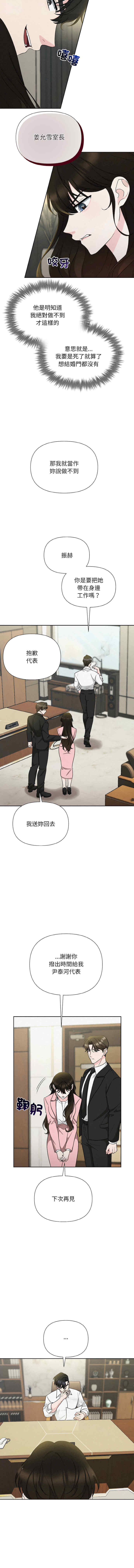 吞噬暗夜/被吞噬的夜