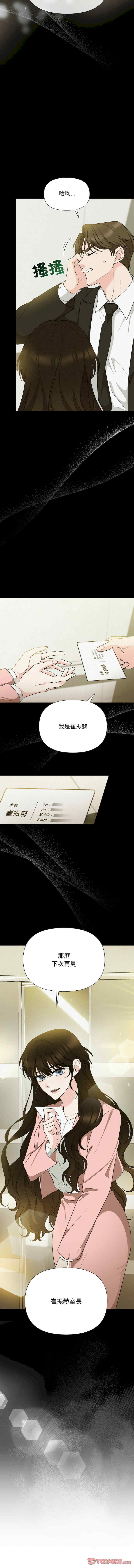 吞噬暗夜/被吞噬的夜