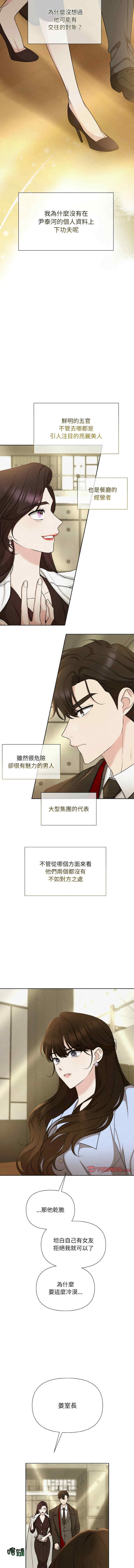 吞噬暗夜/被吞噬的夜