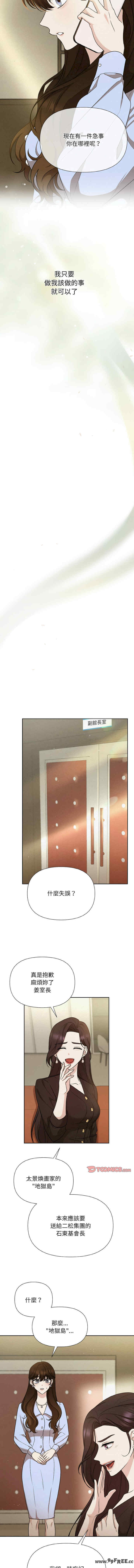 吞噬暗夜/被吞噬的夜