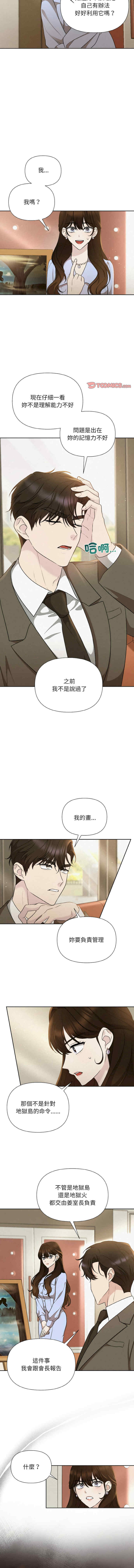 吞噬暗夜/被吞噬的夜