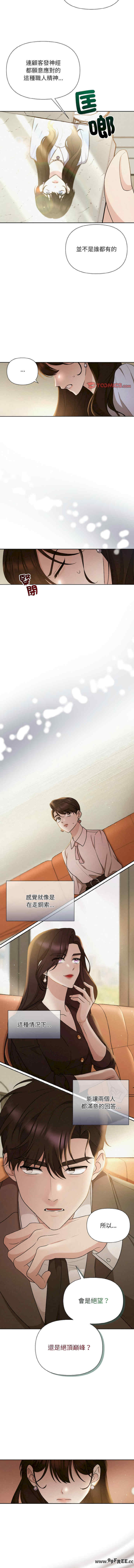 吞噬暗夜/被吞噬的夜