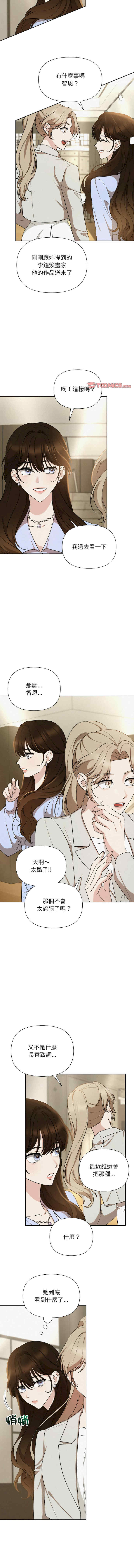 吞噬暗夜/被吞噬的夜