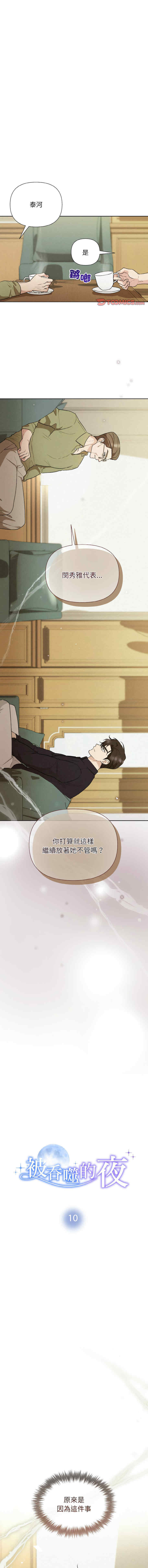 吞噬暗夜/被吞噬的夜