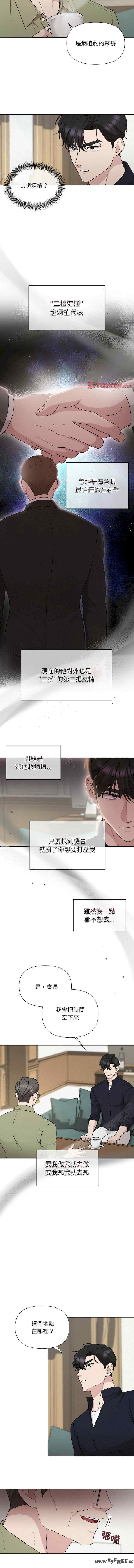 吞噬暗夜/被吞噬的夜