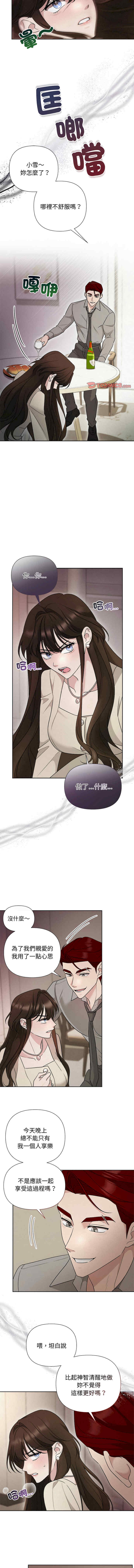 吞噬暗夜/被吞噬的夜