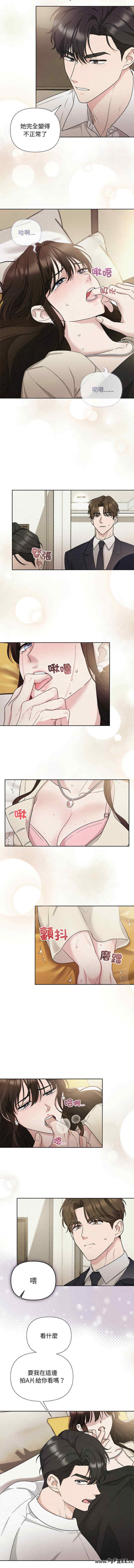 吞噬暗夜/被吞噬的夜