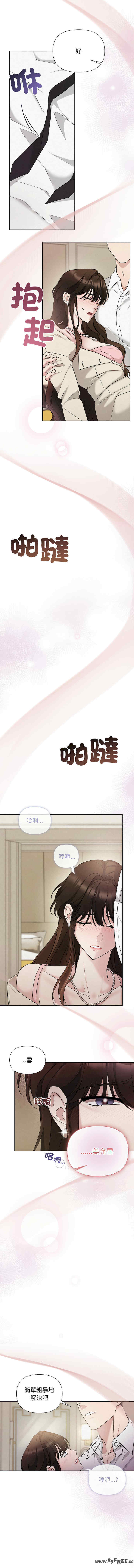 吞噬暗夜/被吞噬的夜