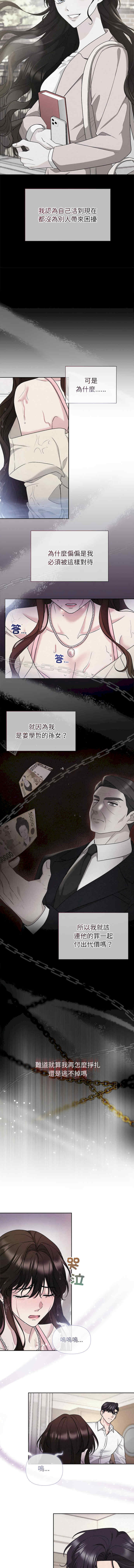 吞噬暗夜/被吞噬的夜