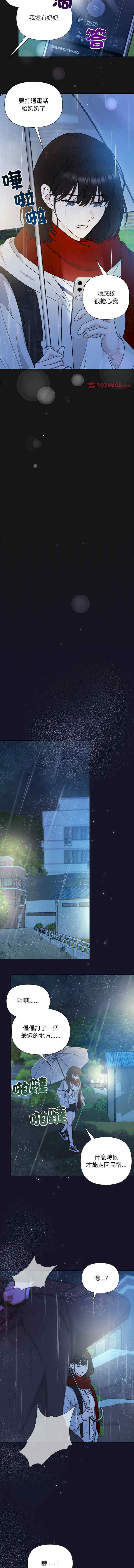 吞噬暗夜/被吞噬的夜