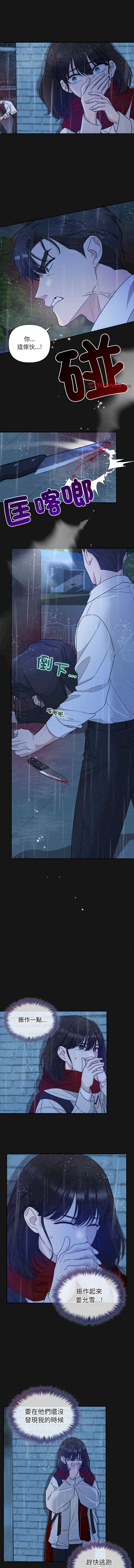 吞噬暗夜/被吞噬的夜