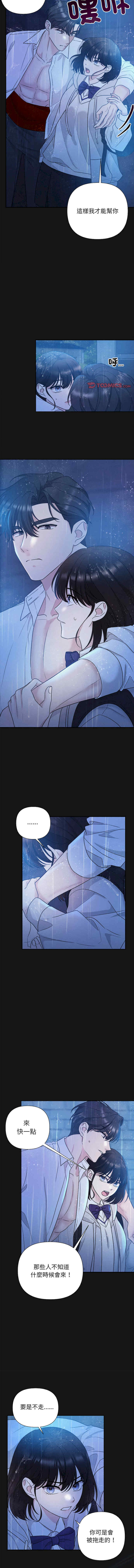 吞噬暗夜/被吞噬的夜