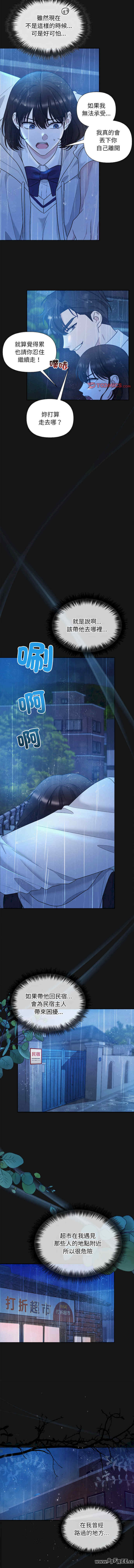 吞噬暗夜/被吞噬的夜