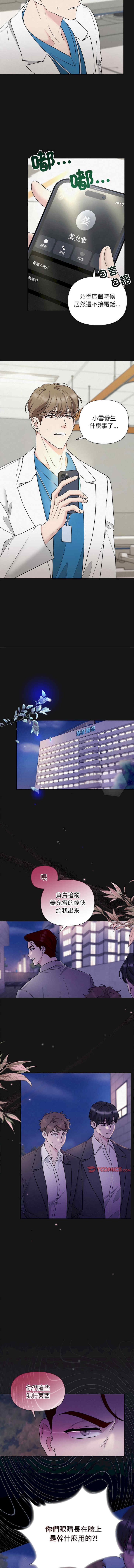 吞噬暗夜/被吞噬的夜