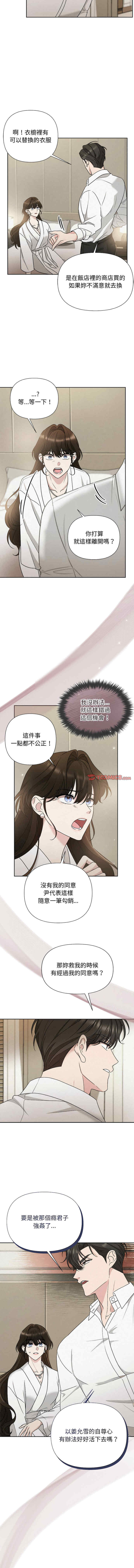 吞噬暗夜/被吞噬的夜