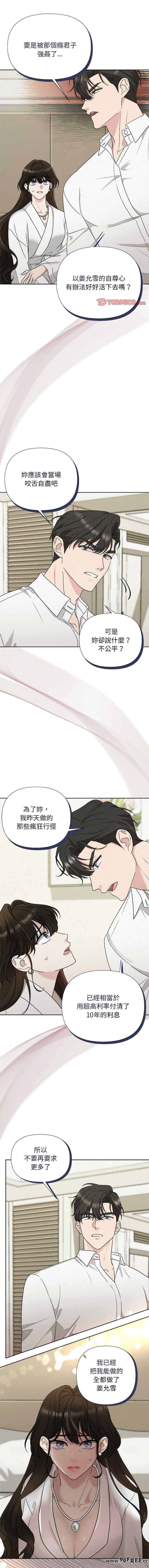 吞噬暗夜/被吞噬的夜