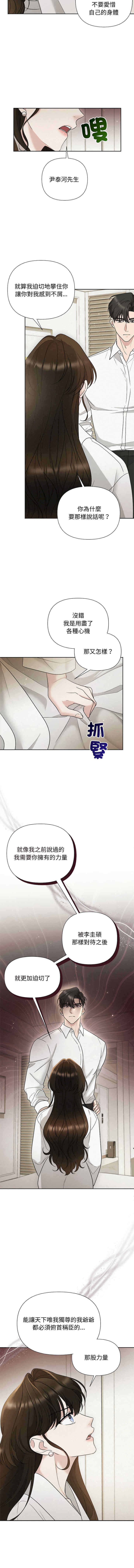 吞噬暗夜/被吞噬的夜