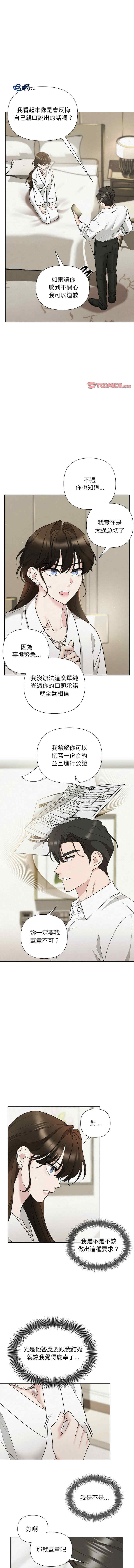 吞噬暗夜/被吞噬的夜