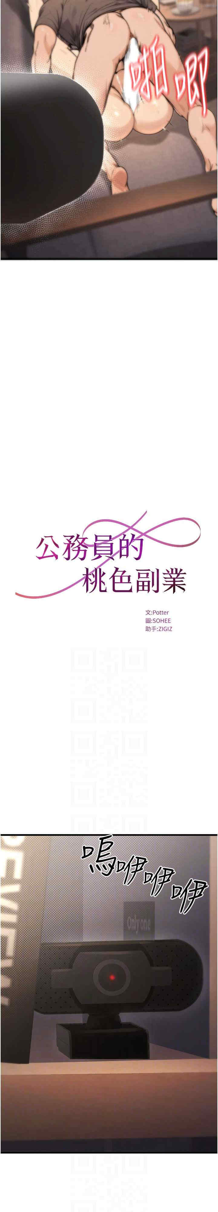 公务员的桃色副业