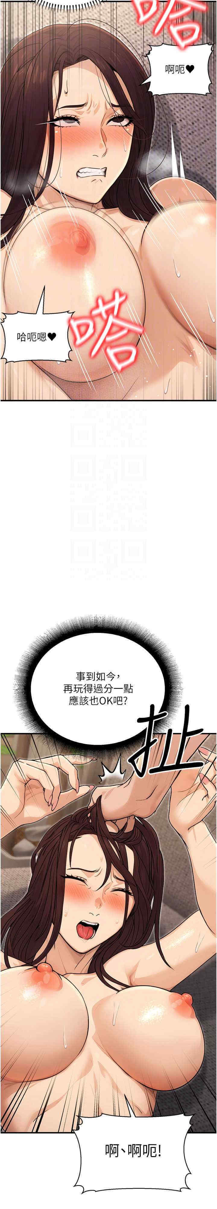 公务员的桃色副业