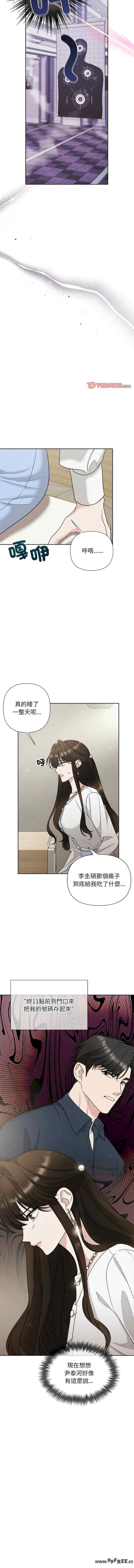 吞噬暗夜/被吞噬的夜