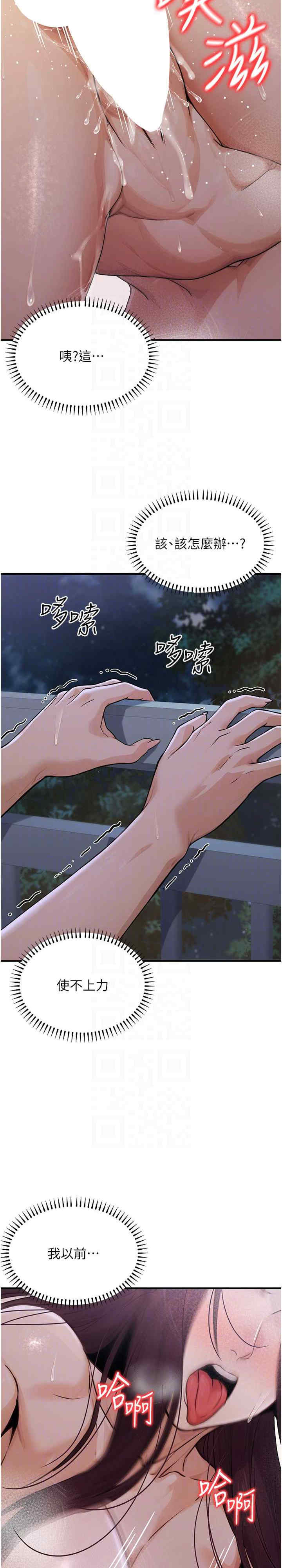 公务员的桃色副业