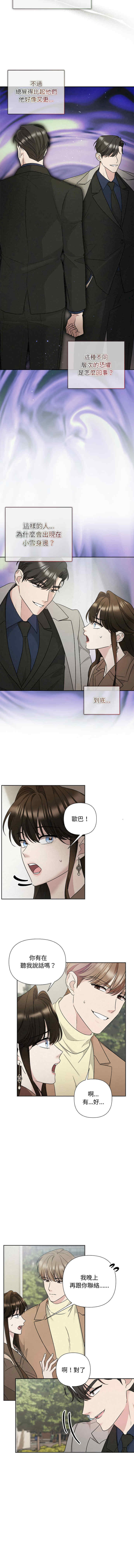 吞噬暗夜/被吞噬的夜