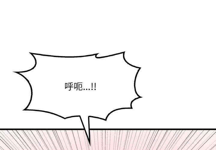 渴望占有她/想要拥有她