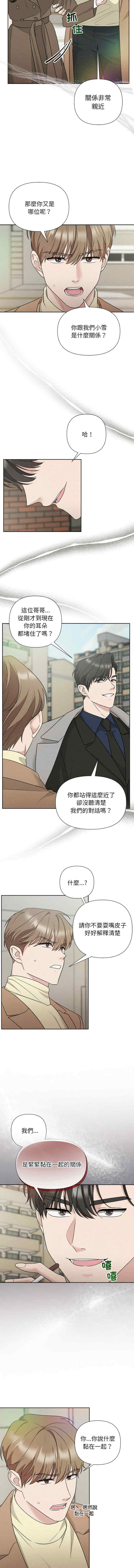 吞噬暗夜/被吞噬的夜