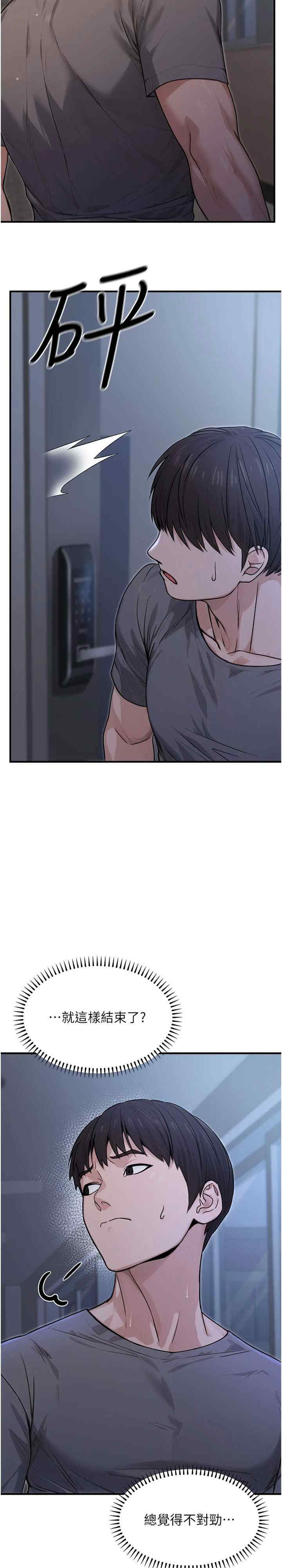 公务员的桃色副业