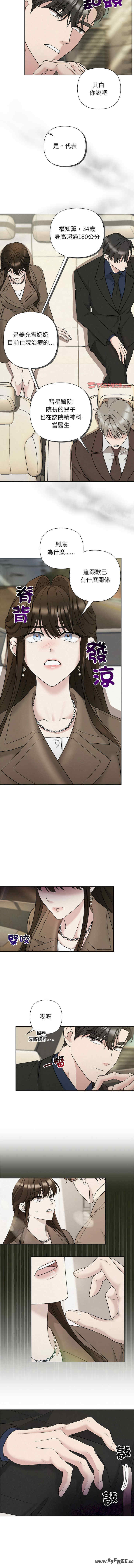 吞噬暗夜/被吞噬的夜