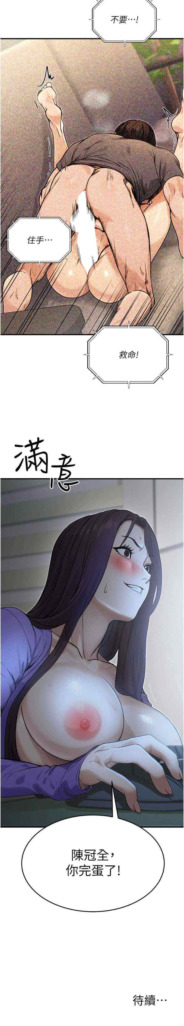 公务员的桃色副业