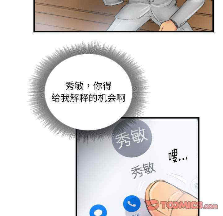 灵魂互换/窃取人生