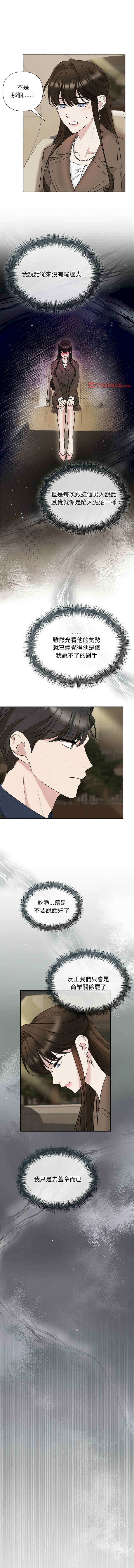 吞噬暗夜/被吞噬的夜