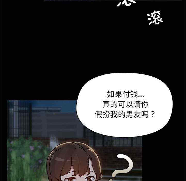 共享男友/出租男友