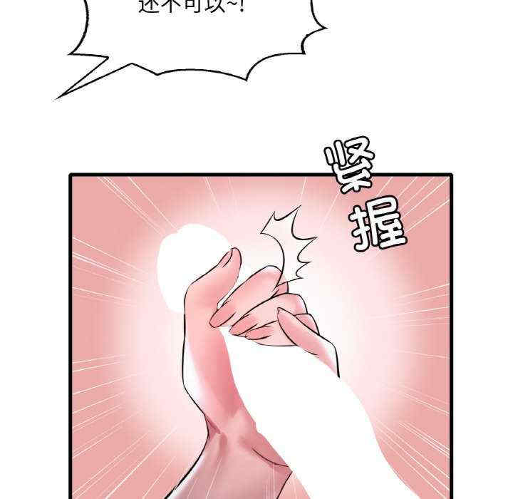 渴望占有她/想要拥有她