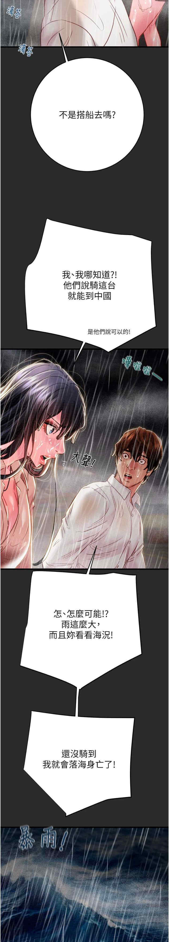 掠夺行动/抢夺的滋味