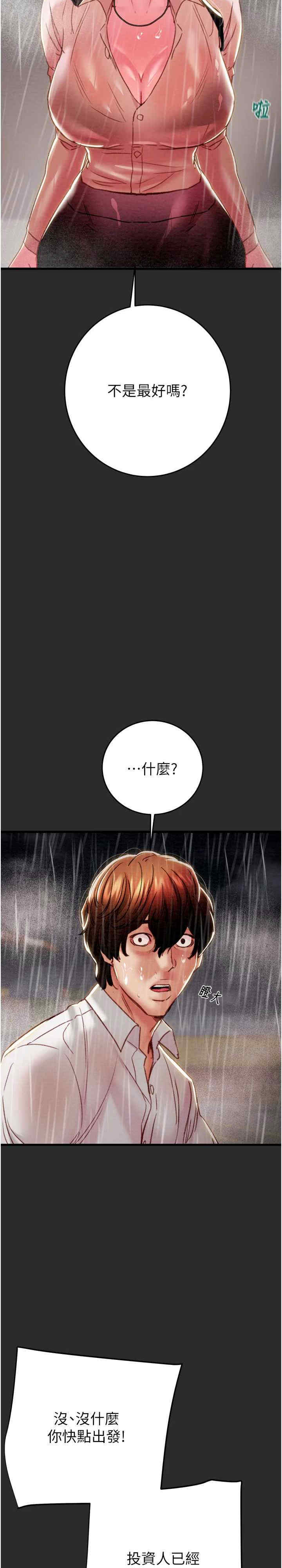 掠夺行动/抢夺的滋味